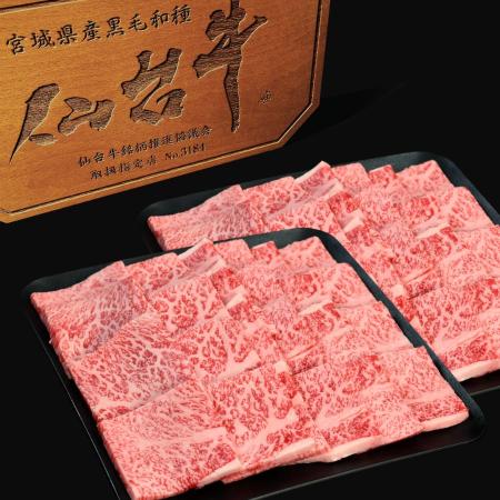 焼肉スライス 1kg(500g×2) A5 仙台牛 黒毛和牛