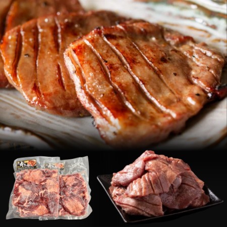 厚切り牛たん 1kg（500g×2） 塩味 肉厚 牛タン焼き