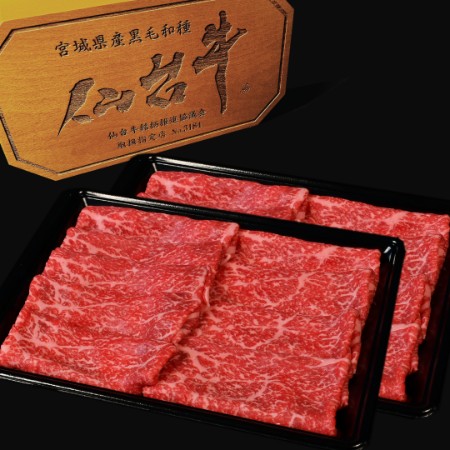 モモスライス 800g（400g×2） A5 仙台牛 黒毛和牛 すき焼き・しゃぶしゃぶ　