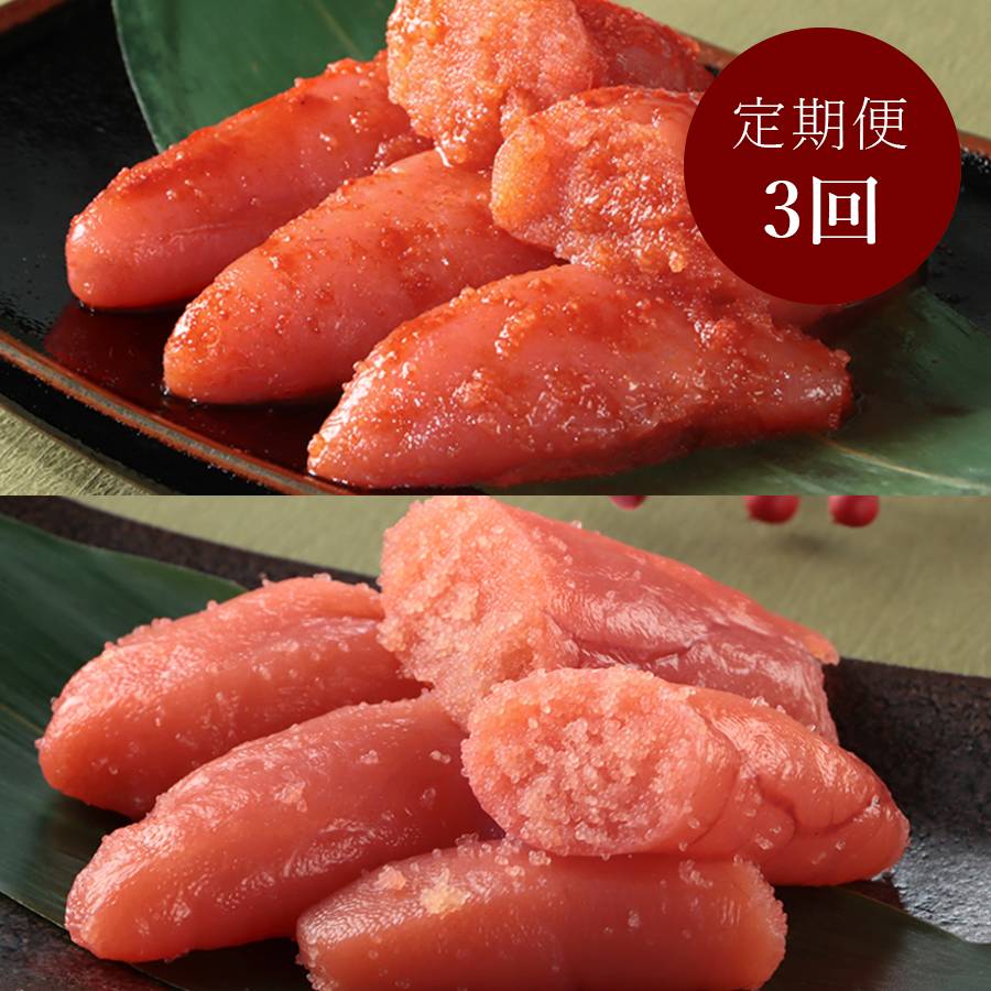 【もったいない！を食べよう】＜かねふく＞明太子（切子）&たらこ（切子）各400g【3カ月定期便】