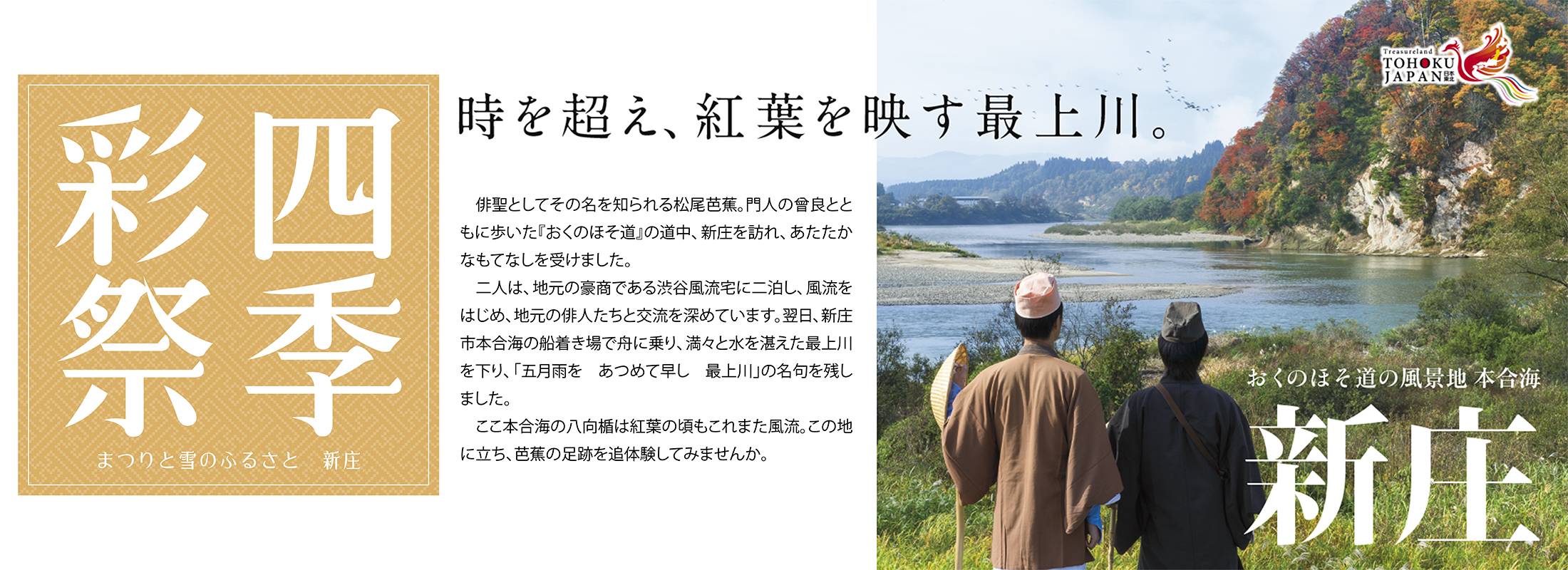 新庄市_秋