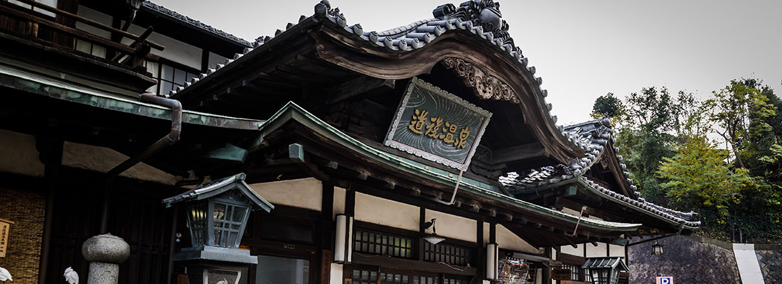 道後温泉本館外観