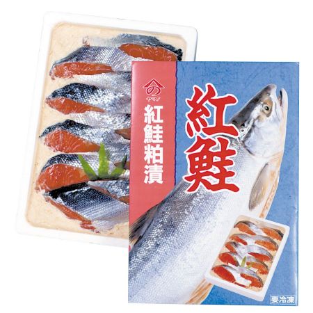 ＜ヤマノ＞紅鮭粕漬10切