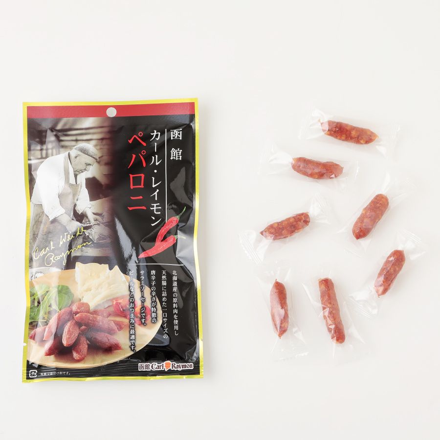 ＜函館カール・レイモン＞ペパロニ10個セット(30ｇ×10個)