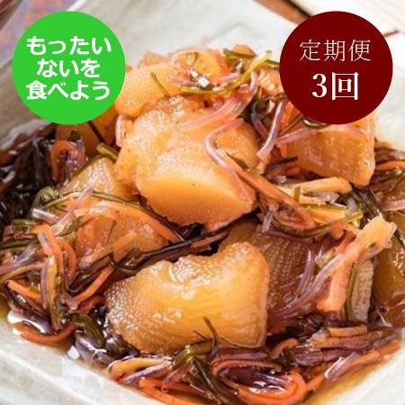 【もったいない！を食べよう】＜函館 弘成＞”数の子たっぷり”「松前漬」215g×2（計430g）【3ヵ月定期便】