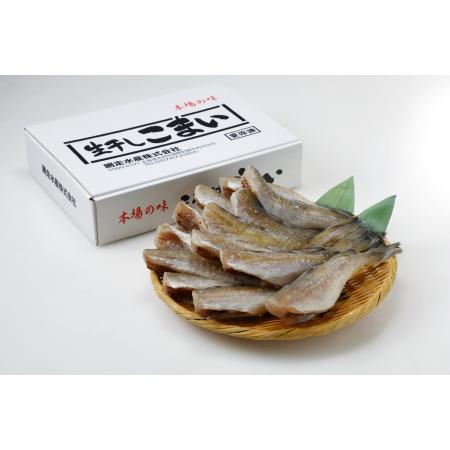 ＜網走水産＞北海道産 生干しこまい1kg×2箱