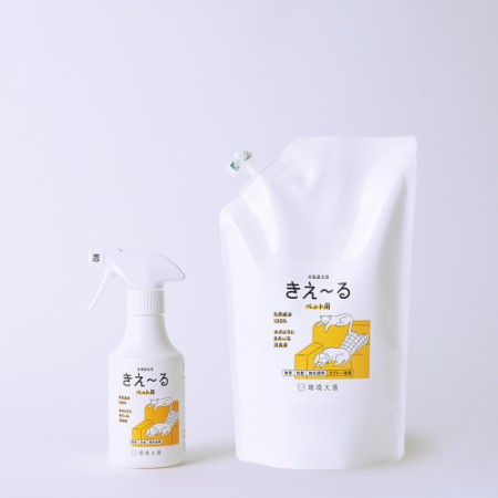 <きえ~る>D ペット用 はじめてセット