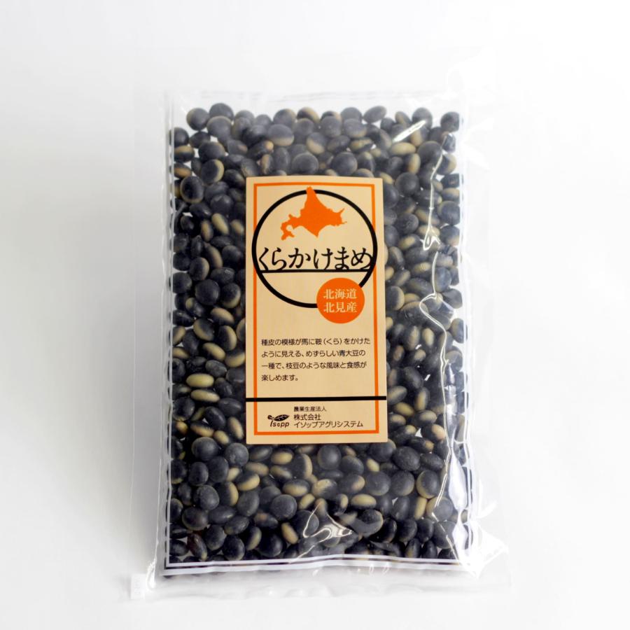 北海道北見産青大豆「くらかけまめ」200g×12袋セット