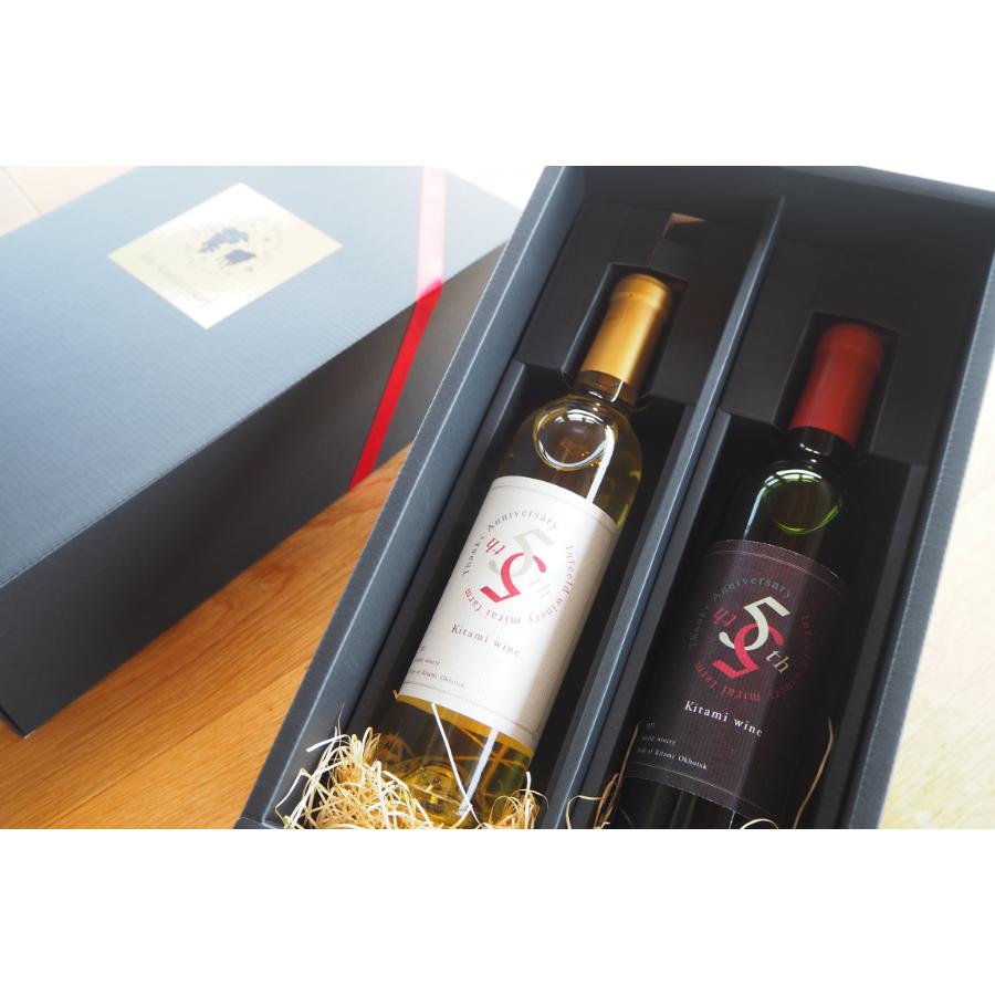 <Infeeld winery>Kitami wine2023 2本セット(375ml×2本)