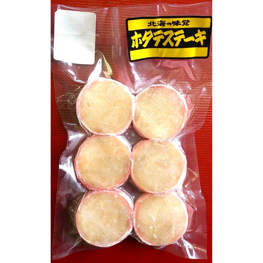 海鮮ステーキセット