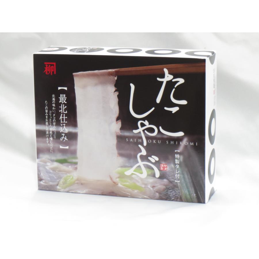 稚内名産 たこしゃぶセット(2個)