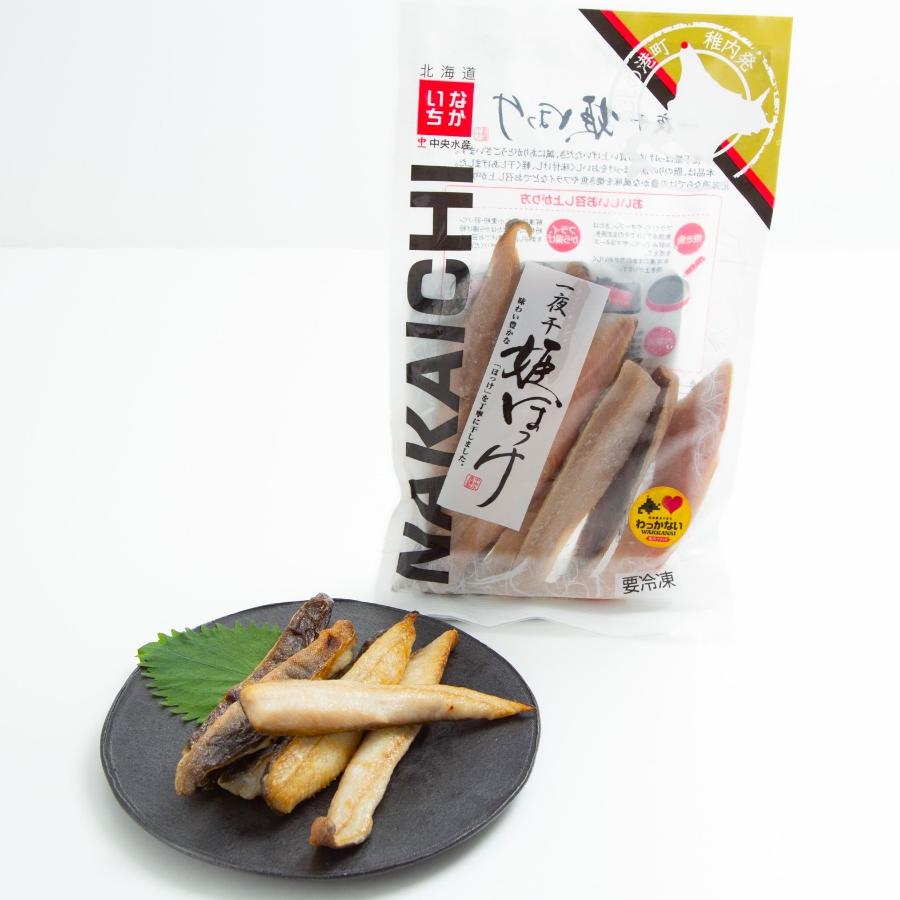 ＜中央水産＞一夜干し姫ほっけ200g×18袋（スティックタイプ）