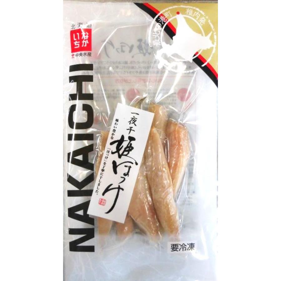 ＜中央水産＞ほっけスティック2種・6袋セット（一夜干し・甘みそ漬け）