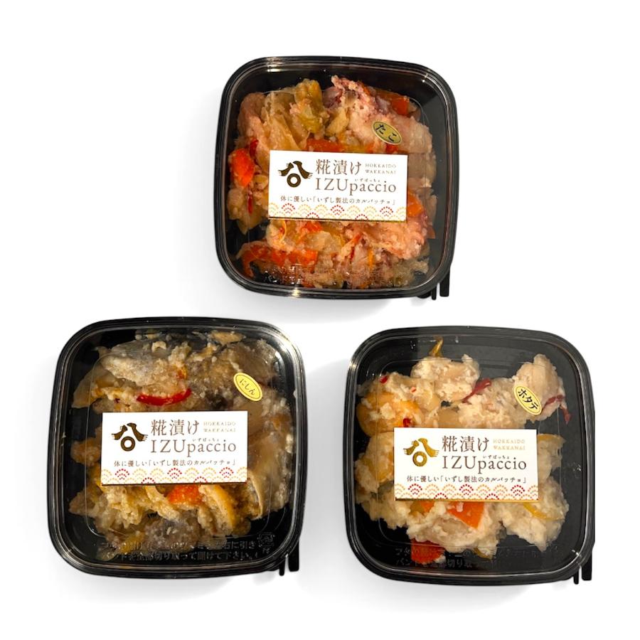 <稚内の宝>稚内海鮮糀漬け IZUぱっちょ3種セット(にしん・たこ・ほっけ)