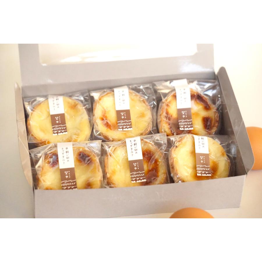 ＜埜や＞平飼い卵のエッグタルト6個入