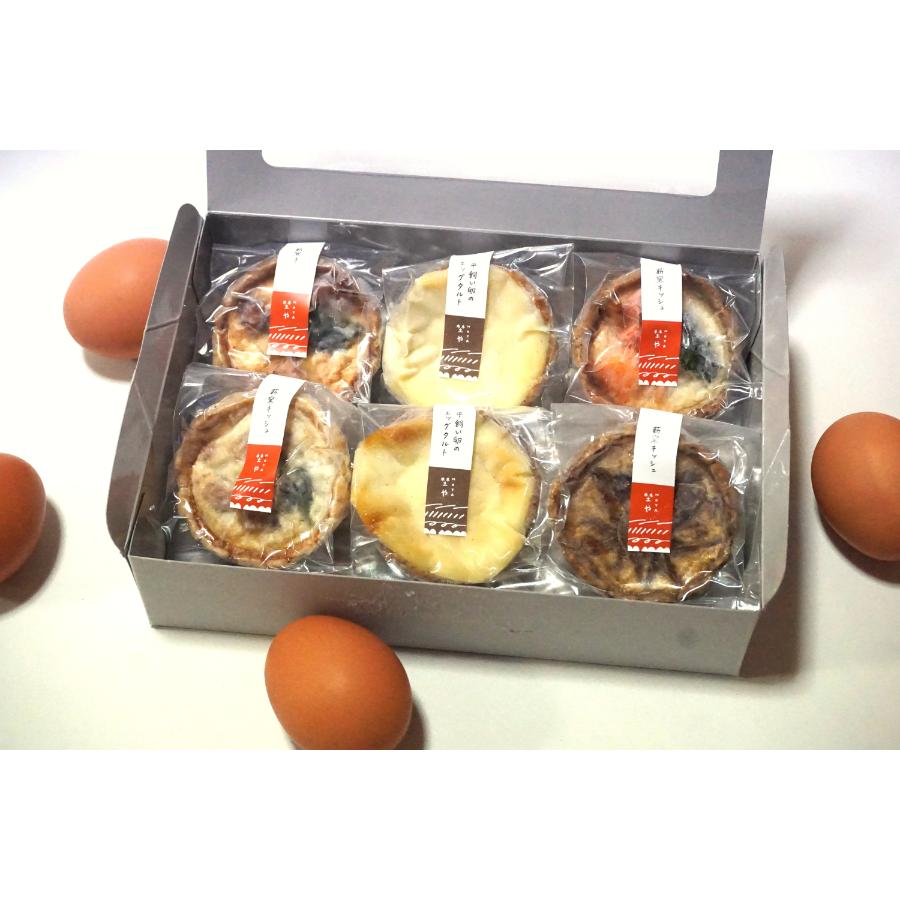 ＜埜や＞平飼い卵のキッシュとタルトセット6個入
