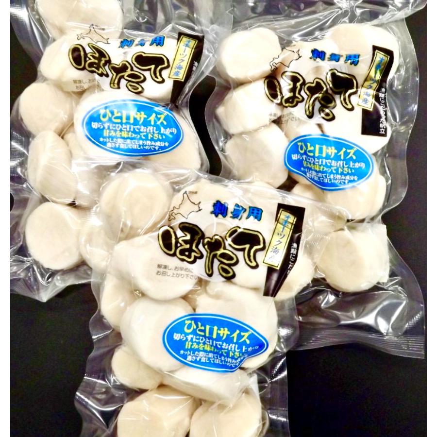 ＜たつみ食品＞刺身用ほたて600g（200g×3パック）