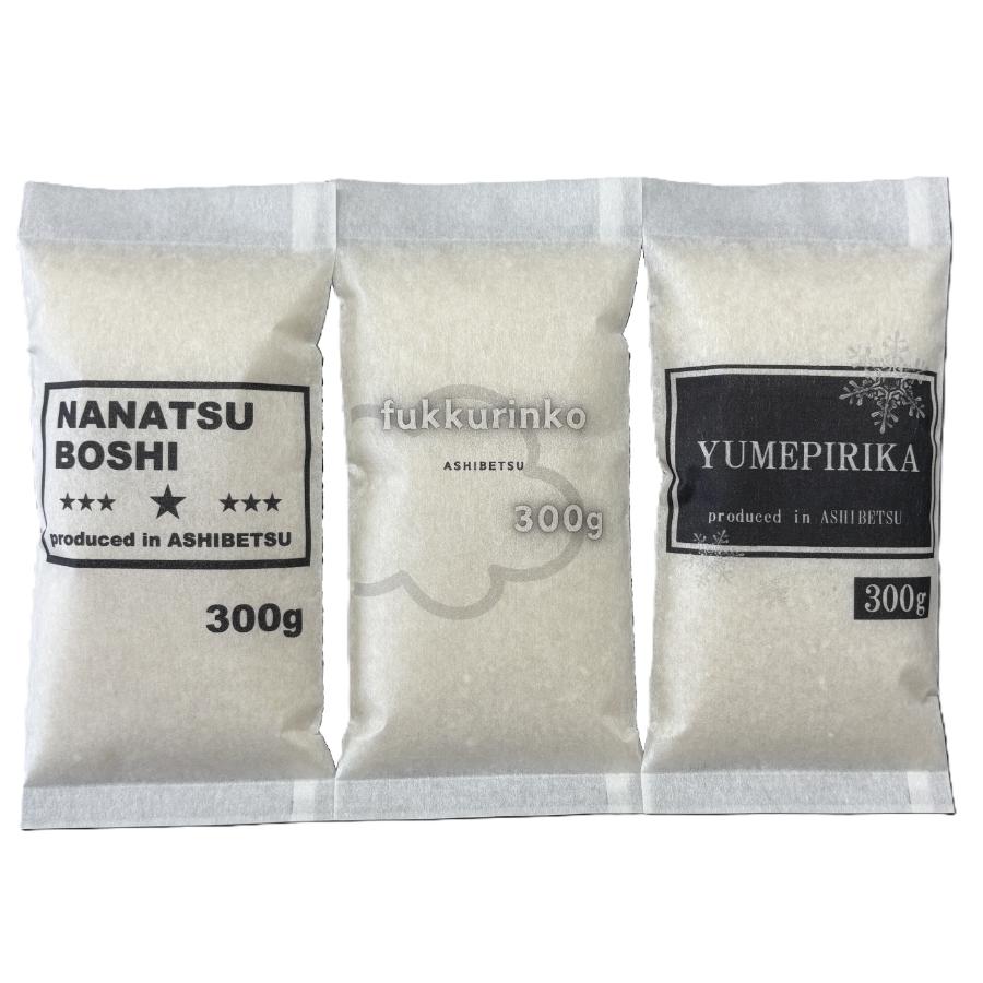 ＜丸光伊藤興農園＞芦別市産ゆめぴりか・ななつぼし・ふっくりんこ300g×3袋セット