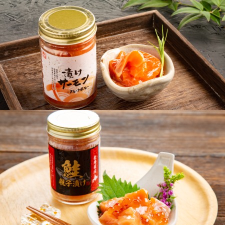 ＜丸富農水＞鮭親子と漬けサーモン食べ比べ2種4個セット