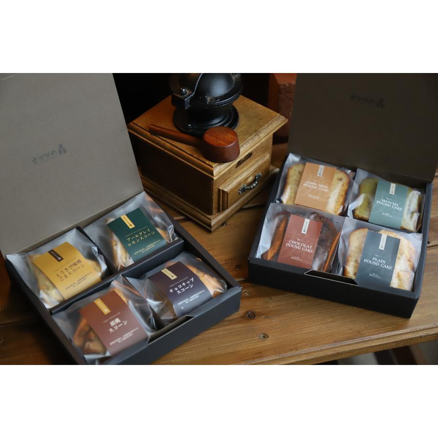 ＜ウツツの森＞スコーン・麹パウンドケーキ各4種セット