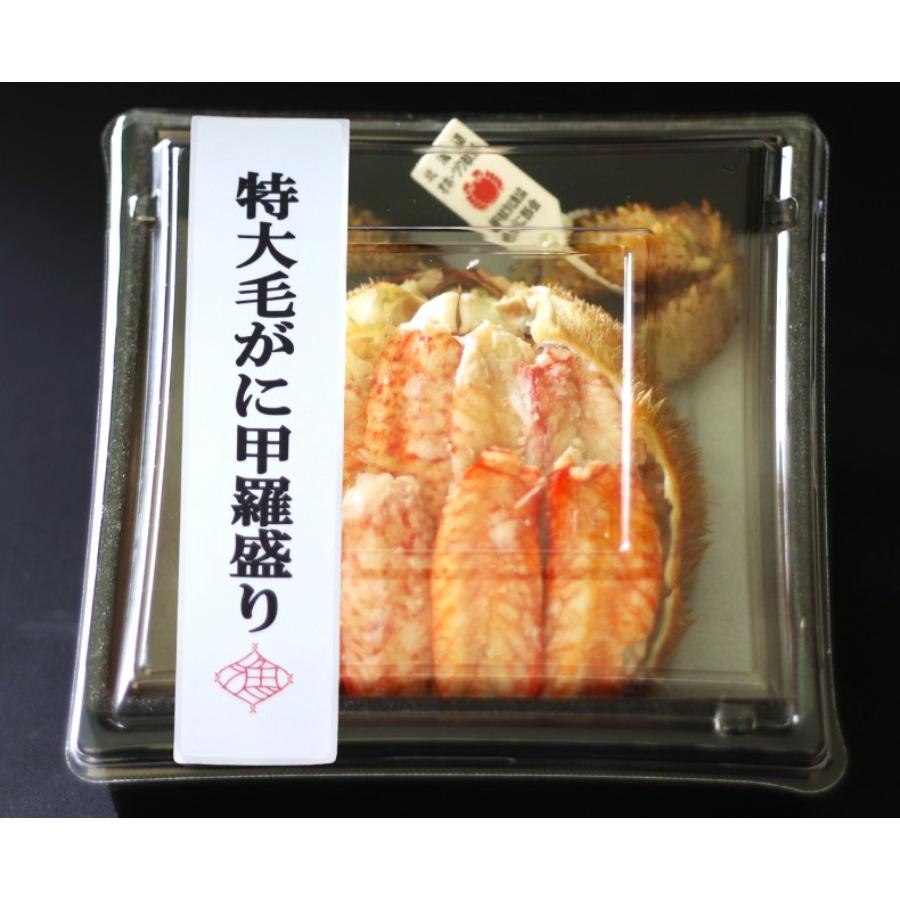 <紋別漁師 マルマ松本商店>海明け毛がに一杯盛り(特大)2個セット
