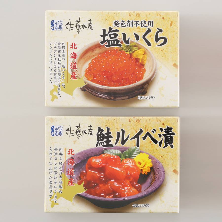 即納】 ふるさと納税 千歳市 のし付き 佐藤水産 鮭ルイベ漬130g×3個