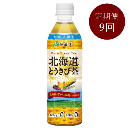 ＜伊藤園＞北海道とうきび茶500ml×24本 9回定期便