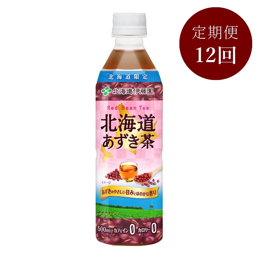 <北海道伊藤園>北海道あずき茶500ml×24本 12回定期便