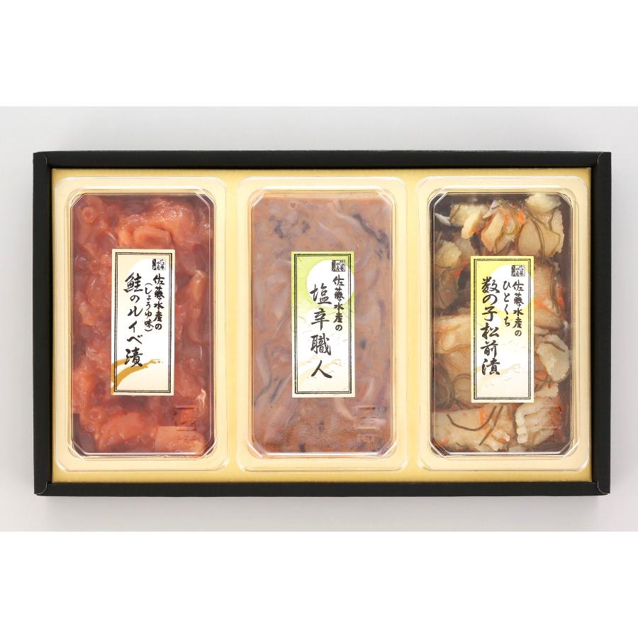 <佐藤水産>AF-201 ご飯のおとも3種(鮭ルイベ・いか塩辛・松前漬け)
