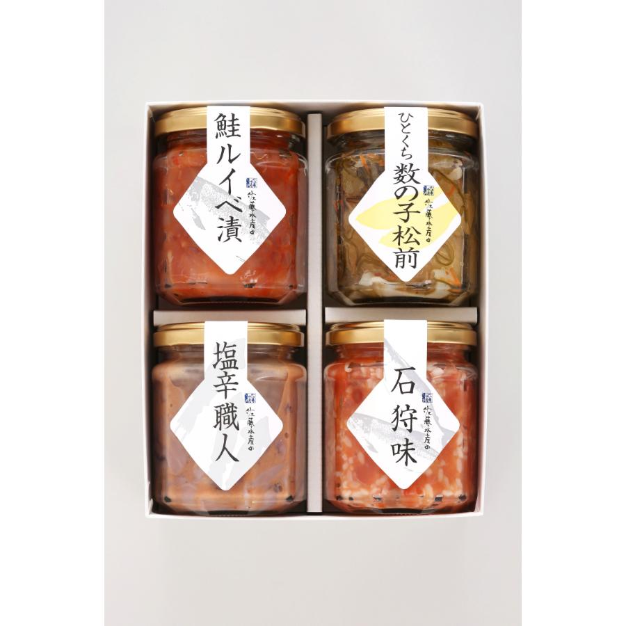 ＜佐藤水産＞AF-207 潮合セット（鮭ルイベ・石狩味・塩辛・松前漬）