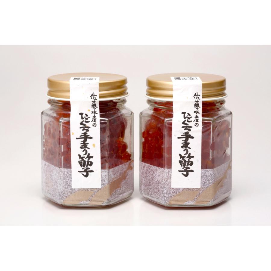 <佐藤水産>AF-240 手まり筋子100g×2個