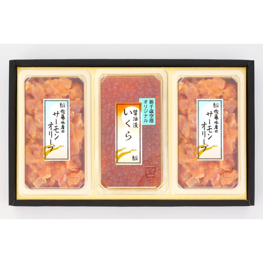 <佐藤水産>AF-257 いくら醤油漬とサーモンオリーブB