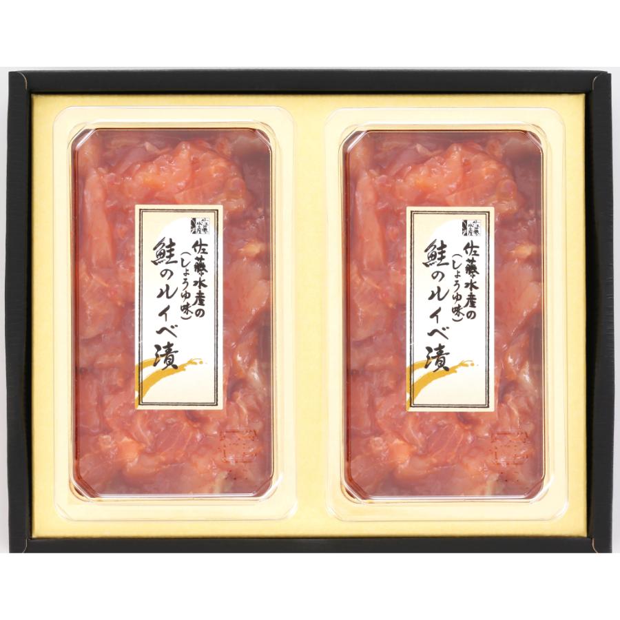 <佐藤水産>AF-310 鮭ルイベ漬130g×2個
