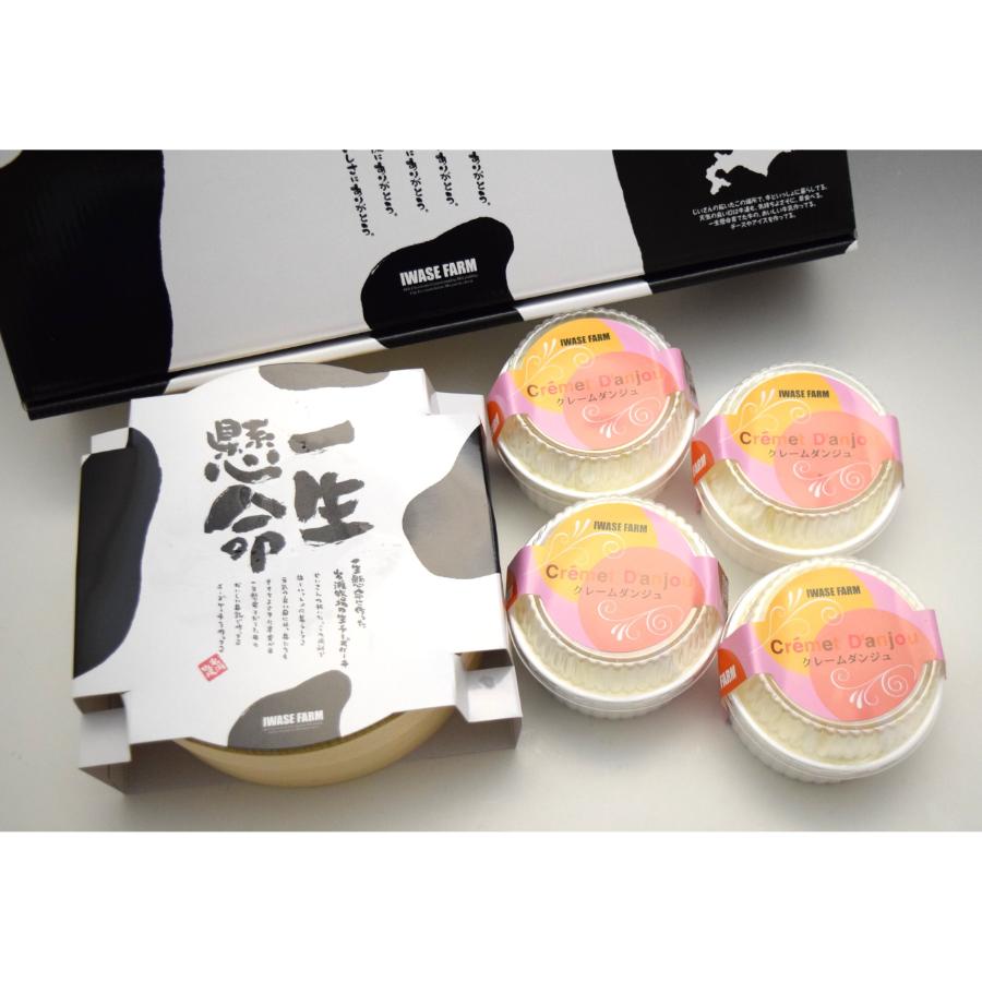 <岩瀬牧場>一生懸命とクレームダンジュセット