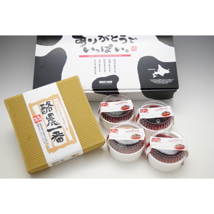 <岩瀬牧場>酪農一番とVeryBerryレアチーズセット