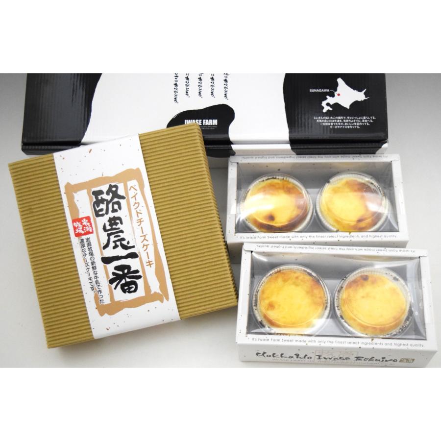 <岩瀬牧場>酪農一番とほっかほかチーズセット