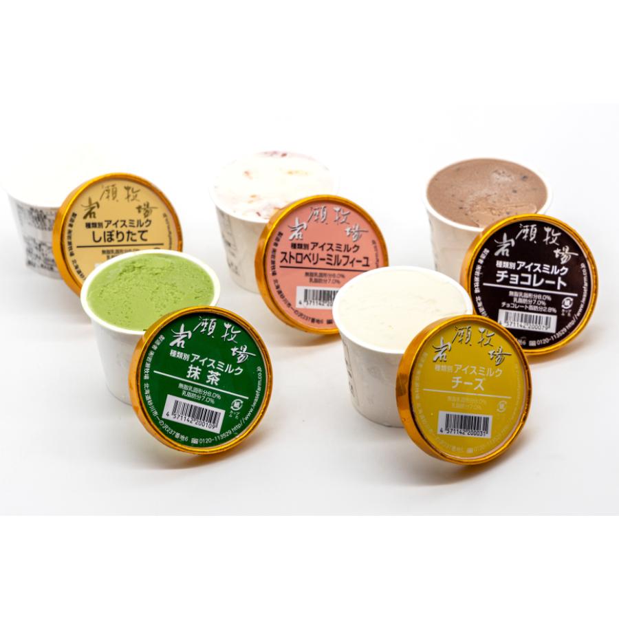 <岩瀬牧場>アイス5種食べ比べセット