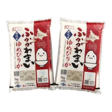 北海道ふかがわ米ゆめぴりか無洗米5kg×2
