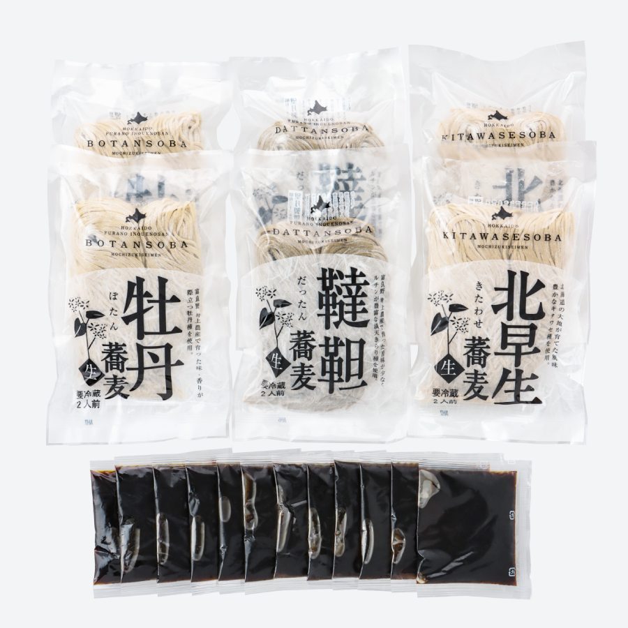 ＜望月製麺所＞北海道産そば3種食べくらべ12食セット