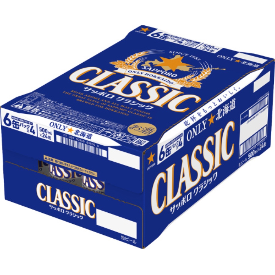サッポロクラシック缶500ml×24本