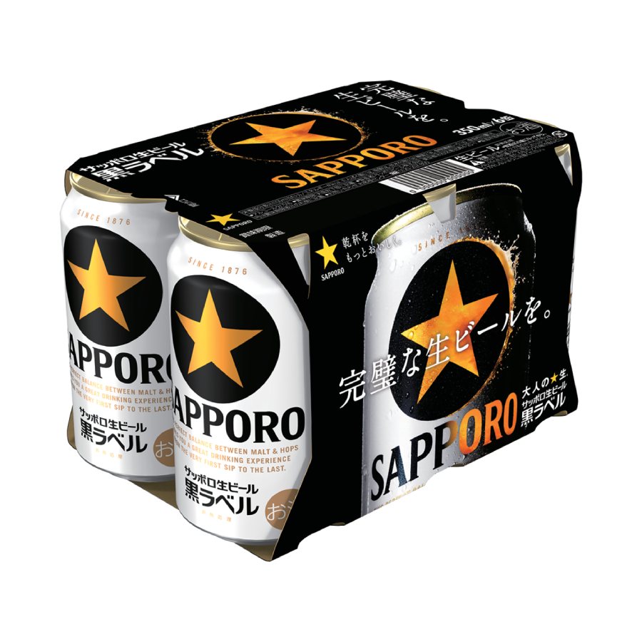 サッポロ生ビール黒ラベル缶350ml×24本 3回定期便