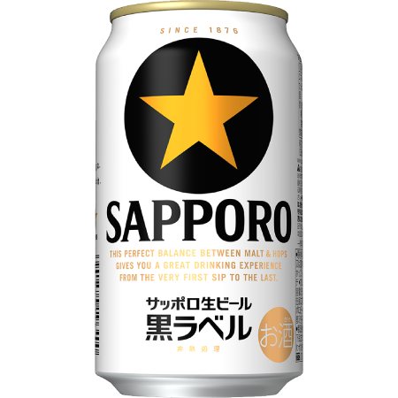 サッポロ生ビール黒ラベル缶350ml×24本