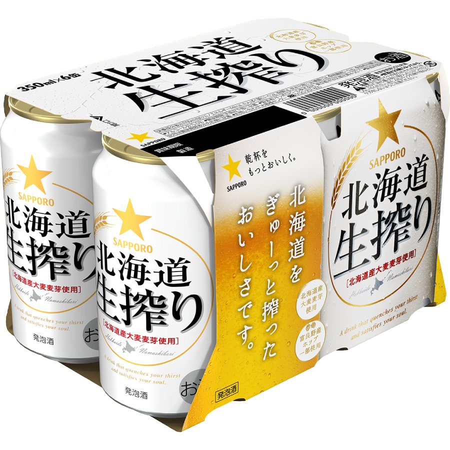 サッポロ北海道生搾り缶350ml×24本 9回定期便