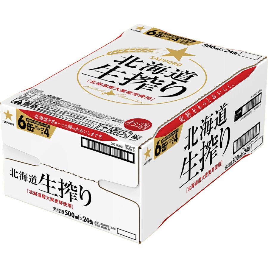サッポロ北海道生搾り缶500ml×24本 6回定期便