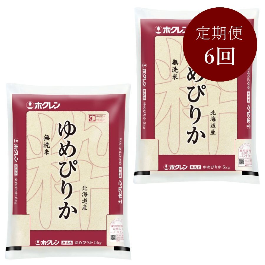 北海道米無洗米ゆめぴりか10kg(6回定期便) | 北海道石狩市 | 三越