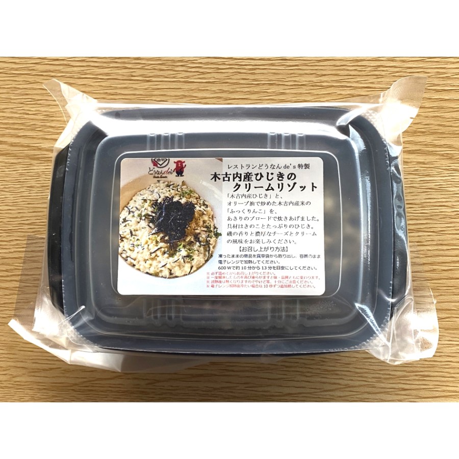 ＜どうなんde’s＞木古内産ひじきのクリームリゾット3食セット