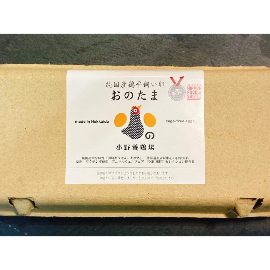 自然卵おのたま20個ギフトボックス