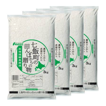 七飯町の田んぼからの贈り物（ブレンド米）3kg×4袋