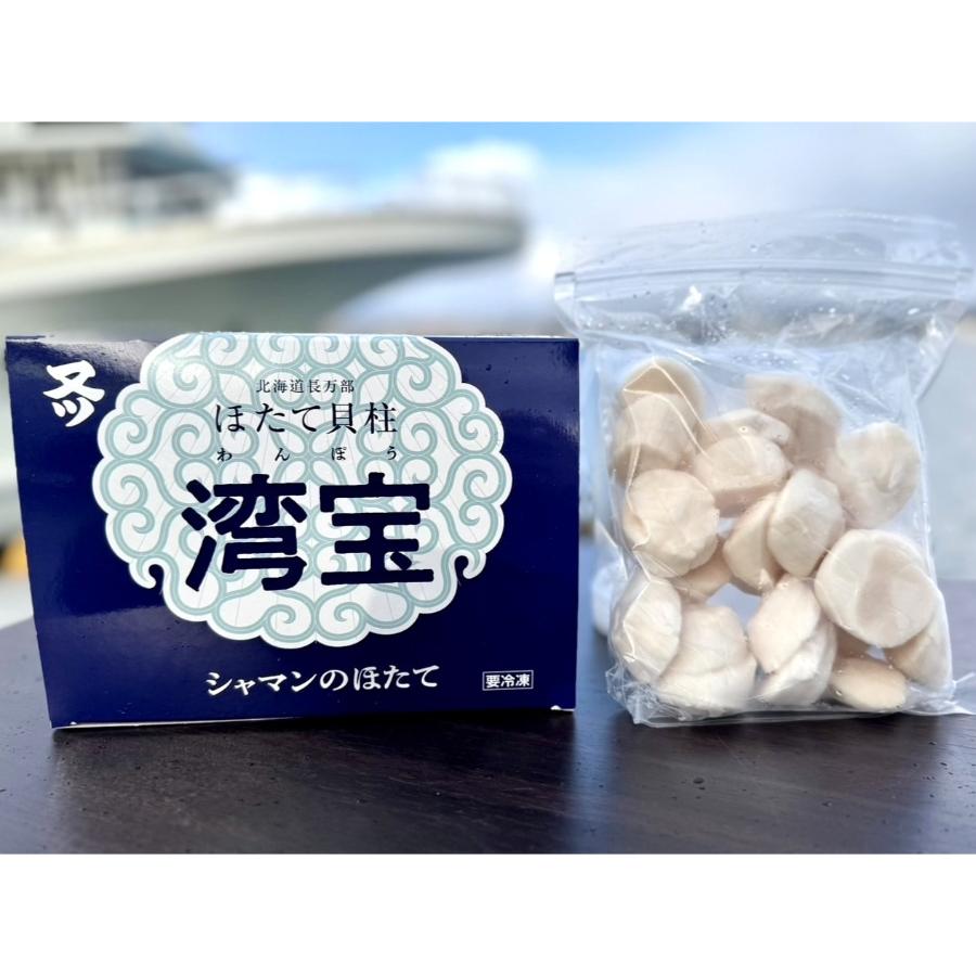 <湾宝>ほたて貝柱 4S /500g