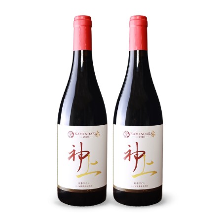 ＜上ノ国ワイナリー＞上の赤2023 750ml×2本